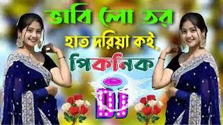 ভাবি লো তর হাত দরিয়া কই  Bangla Dj song Remix  djremix bangladjsong2024 [upl. by Rustin]