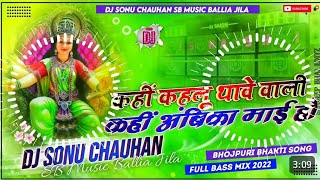 Pawan Singh Navratri Song Dj Remix Bhakti Dj Remix Gana Pawan Singh Bhakti Dj Remix Bhakti Dj Song [upl. by Alix]