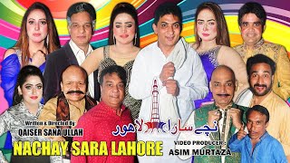 New full Stage Drama 2024  Nachay Sara Lahore  Amjad Rana and Guddu Kamal comedy comedyvideo [upl. by Ellednahc]