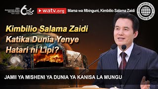 Mama wa Mbinguni Kimbilio Salama Zaidi  Jmdklm Kanisa la Mungu [upl. by Isac]