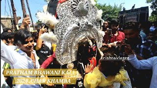 BULANDSHAHR PRATHAM BHAWANI KALI 2024 CHAR KHAMBA [upl. by Ohara22]