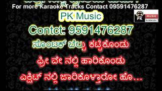 Car car car Elnodi car Song Karaoke with scrolling Lyrics by PK Music Karaoke world [upl. by Barbara307]