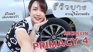 รีวิวยาง Michelin Primacy 4 เทียบกับ Bridgestone RE004 ฟีลลิ่งหลังใช้งานเป็นยังไงบ้าง  EP30 [upl. by Cinimmod]