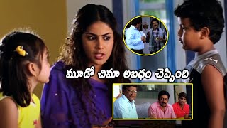 Bommarillu Movie Genelia Interesting Heart Touching Emotional Climax Scene  Hit Movies [upl. by Nerrot841]