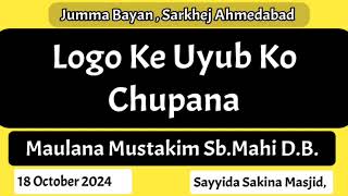 Maulana Mustakim Sb Mahi DB Important Bayan Jumma Me Sarkhej Ahmedabad 18 October 2024 [upl. by Agem]