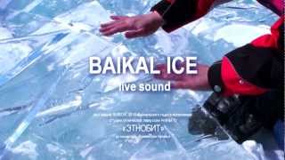 BAIKAL ICE live sound [upl. by Persis]