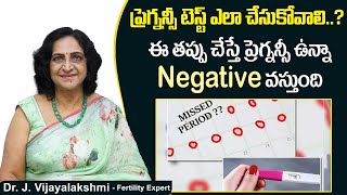 ప్రెగ్నన్సీ టెస్ట్  When to Take Pregnancy Test After Missed Period Telugu  Best Fertility Center [upl. by Dougherty221]