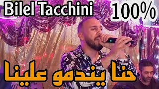 Hna Yendmou 3lina  Bilel Tacchini Live  حنا يندمو علينا Cover Cheb Bello [upl. by Dylana]