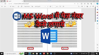 MS Word Page Number From Specific Page  MS WORD Page Number In Hindi  itdkdigital [upl. by Annehcu]