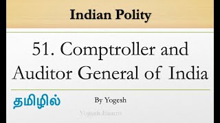 51 Comptroller amp Auditor General of India CAG  Laxmikanth  INDIAN POLITY  TAMIL  Yogesh Exams [upl. by Goldsmith]