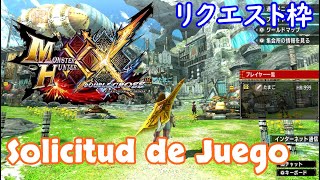 【ESENJP Vtuber】Solicitud de juego Shorts 【リクエスト枠MHXX】 [upl. by Woodford]