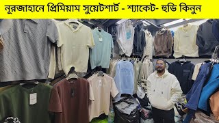 ২৫০ টাকায় হুডিসোয়েট শার্ট। Sweet shirthoodie price in bangladesh 2023। winter hoodie price 2024 [upl. by Sihtam]