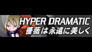 HYPER DRAMATIC 「薔薇は永遠に美しく」 [upl. by Dagnah]