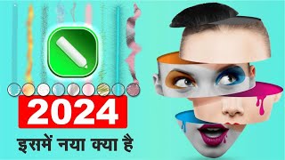 CorelDraw 2024 में नया क्या है  trbahadurpur  CorelDRAW new feature [upl. by Sito]