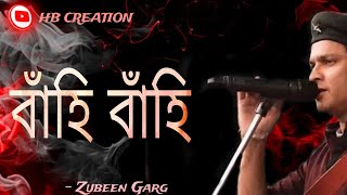 bahi bahi song Zubeen Garg Assamese song Zubeen Garg old Assamese song Zubeen Garg hit song [upl. by Porter]