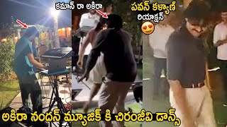 Chiranjeevi Dance Steps To Akira Nandan Music And See Pawan Kalyan Reaction  Ram Charan  TCB [upl. by Kati424]