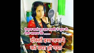 Sad Song Doston Is Jamane Ko Kya Ho Gaya Singer Anshika Tiwari Super Hit Ghazal [upl. by Os666]