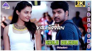 Valiyavan Malayalam Movie Songs  Konji Nilkum Video Song  Jai  Andrea Jeremiah  D Imman [upl. by Bennir]