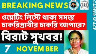 Primary Tet News Today। Upper Primary Latest News Update Today। Career Space ।Slst।Primary Tet News [upl. by Leiser]