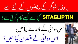 What Is Stiptagliptin  Why Sitagliptin Is Given In type 2 Diabetes Mellitus  dr afzal [upl. by Ariak]