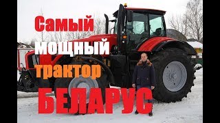 Самый мощный трактор Беларус МТЗ 4522 обзор тест драйв Автопанорама [upl. by Patterson13]