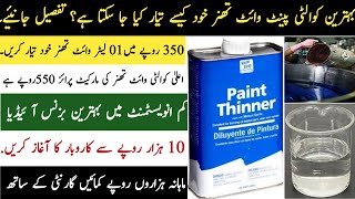 How To Making Thinner For Business Thinner Manufacturing Business How To Make Paint Thinner [upl. by Gillette]