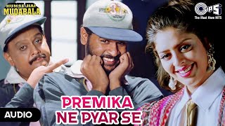 Premika Ne Pyar Se Jo Bhi De Diya  AR Rahman  S P Balasubrahmanyam  Udit Narayan  Pallavi [upl. by Chari]