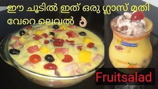 Fruit salad Recipe  How to make fruitsalad  Fruit custard Recipe Malayalam [upl. by Marylee648]