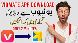 vidmate app download 2022vidmate downloadvideo downloadumar rasheed [upl. by Gregoor]