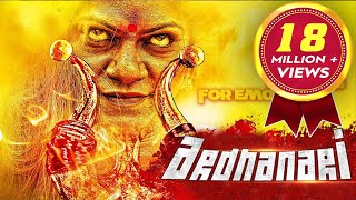 Ardhanari Full Hindi Dubbed Movie  Arjun Mauryaani [upl. by Nyleahs]