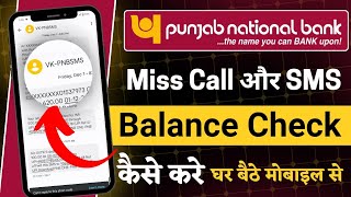 Punjab National Bank account balance check kaise kare  pnb ka balance kaise check kare miss call se [upl. by Akieluz598]