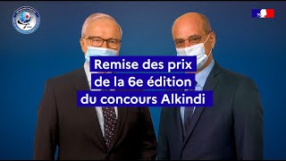 Présentation du concours AlKindi [upl. by Eanej]