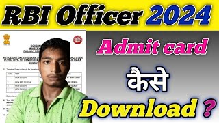 RBI Officer Admit card kaise Download kare 2024  Admit card 2024 admitcard2024 RBIofficer [upl. by Afrika]