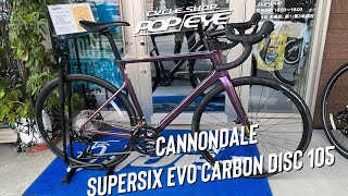 cannondale 2022 SuperSix Evo Carbon Disc 105 [upl. by Huang]