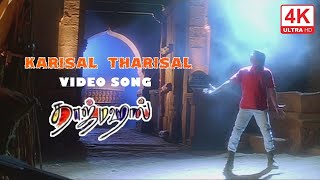 Karisal Tharisal Taj Mahal  Taj Mahal Movie Song Tamil  4KTAMIL [upl. by Tisha]