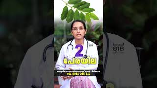 ഉലുവ ഇട്ട വെള്ളം കൊണ്ട് ഷുഗർ കുറയുമോ [upl. by Rosena]