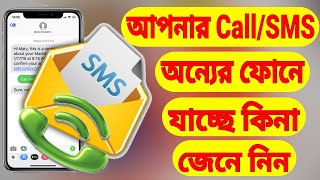 How To Know Your Call  SMS Forwarded To Another Number  Call Forwarding Off Bangla [upl. by Loella]