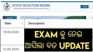 ଆସିଲା SSB ODISHA EXAM UPDATE 2024SSB EXAM UPDATE 2024 ODISHA [upl. by Anerual]