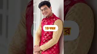 Anurager chowa serial Diboy jyoti utter Surjo anuragerchowatoday shortsvideo [upl. by Ham]