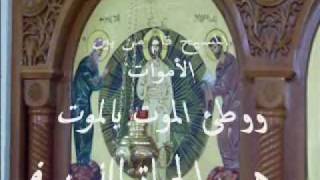 المسيح قام من بين الأموات Christ is Risen from the Dead Arabic Hymn [upl. by Karsten141]