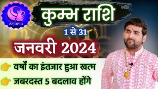 कुम्भ राशि जनवरी 2024 राशिफल  Kumbh Rashi January 2024  Aquarius Jan Horoscope  by Sachin kukreti [upl. by Lokkin]