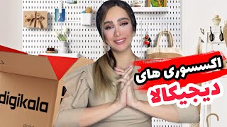 یکی از بهترین آنباکسینگ هاآنباکس اکسسوری ها و زیورآلات دخترونه دیجیکالااdigikala unboxing [upl. by Hulen]