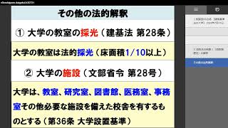 １級建築士 R6製図大学試験（建築基準法の大学）（2分） [upl. by Asta365]