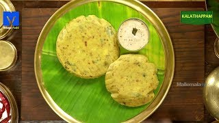 Kalathappam Making  కలతప్పం   How to make Kalathappam Telugu Ruchi  Cooking Videos [upl. by Naivaf]