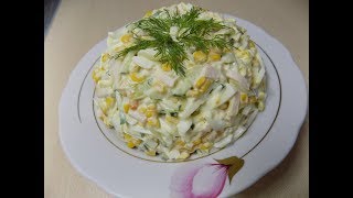 САЛАТ НА НОВЫЙ ГОД С КОПЧЕНОЙ КУРИЦЕЙ СУХАРИКАМИ И КУКУРУЗОЙПРАЗДНИЧНЫЙ ВКУСНЫЙ САЛАТ [upl. by Gualtiero502]