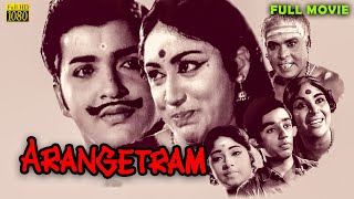 Arangetram Tamil Full Movie  Prameela  S V Subbaiah  Sivakumar  HD [upl. by Andy257]