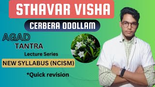 Cerbera odollam  Suicide treeSthavar visha Agadtantra  Quick revision  Cardiac Poison [upl. by Jodi]