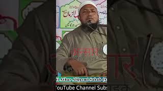 Mufti Athar AlQasmi Sb shortvideos shorts viralvideo [upl. by Rochkind307]