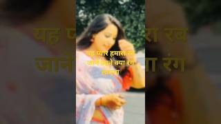 love lovesong hindisong music यह प्यार हमारा रब जाने जाने क्या रंग लाएगा song oldisय [upl. by Starkey]