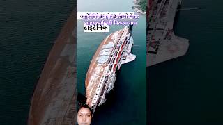 titanicship ab tk bahar kyu nhi nikla [upl. by Phene]